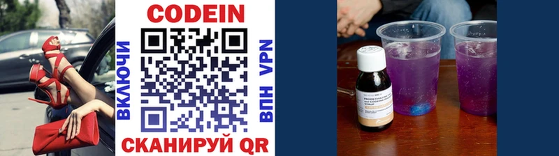 Codein Purple Drank  MEGA   дарк нет телеграм  Малаховка 