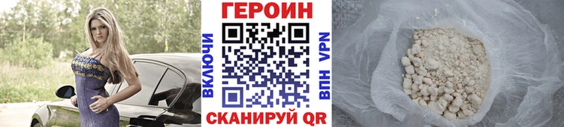 Героин герыч  OMG как войти  Малаховка 