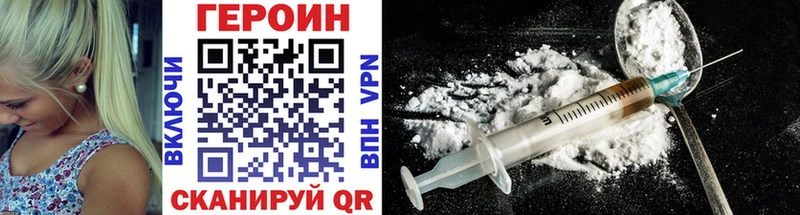 ГЕРОИН Heroin Малаховка