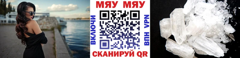 Мефедрон кристаллы Малаховка