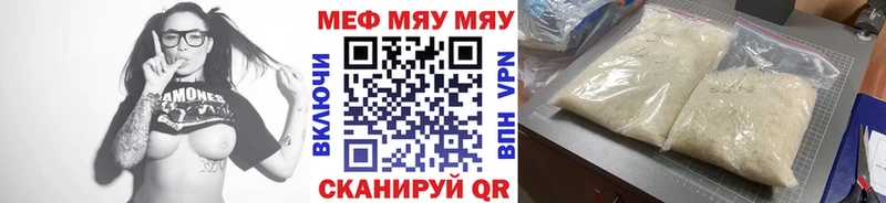 Меф мяу мяу  что такое наркотик  Малаховка 