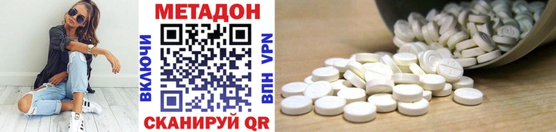 МЕТАДОН methadone Малаховка